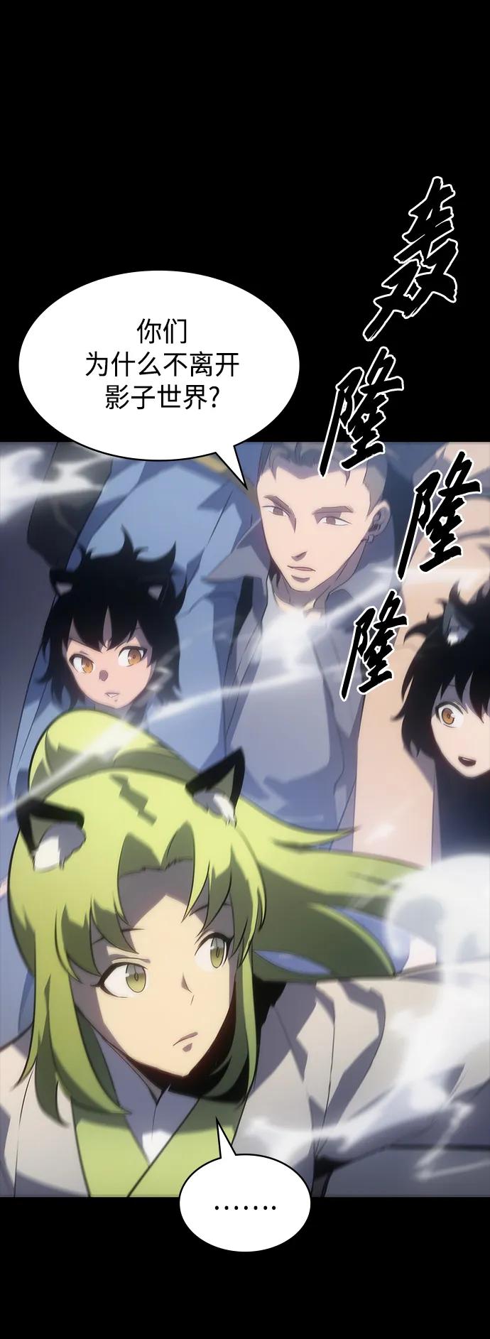 《7FATES： CHAKHO》第40集 第32页