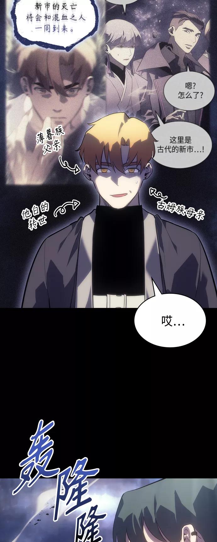 《7FATES： CHAKHO》第40集 第44页