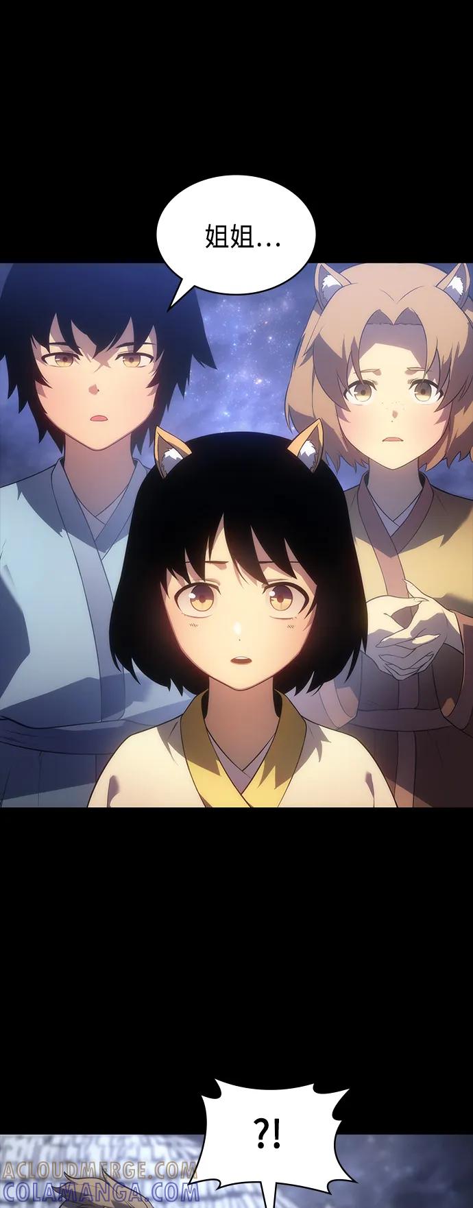 《7FATES： CHAKHO》第40集 第16页