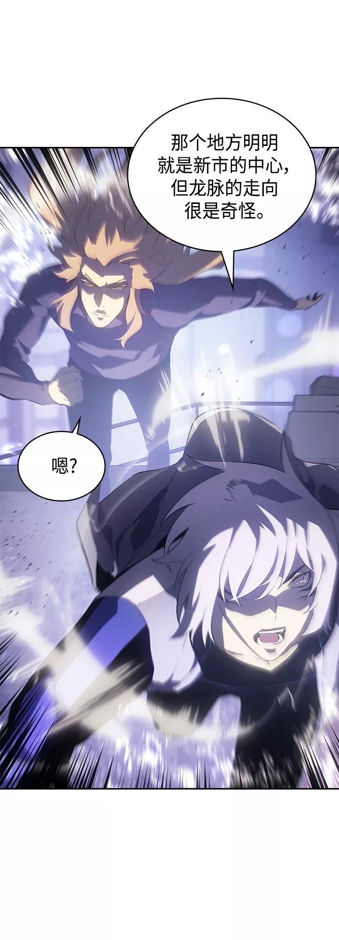 《7FATES： CHAKHO》第40集 第65页