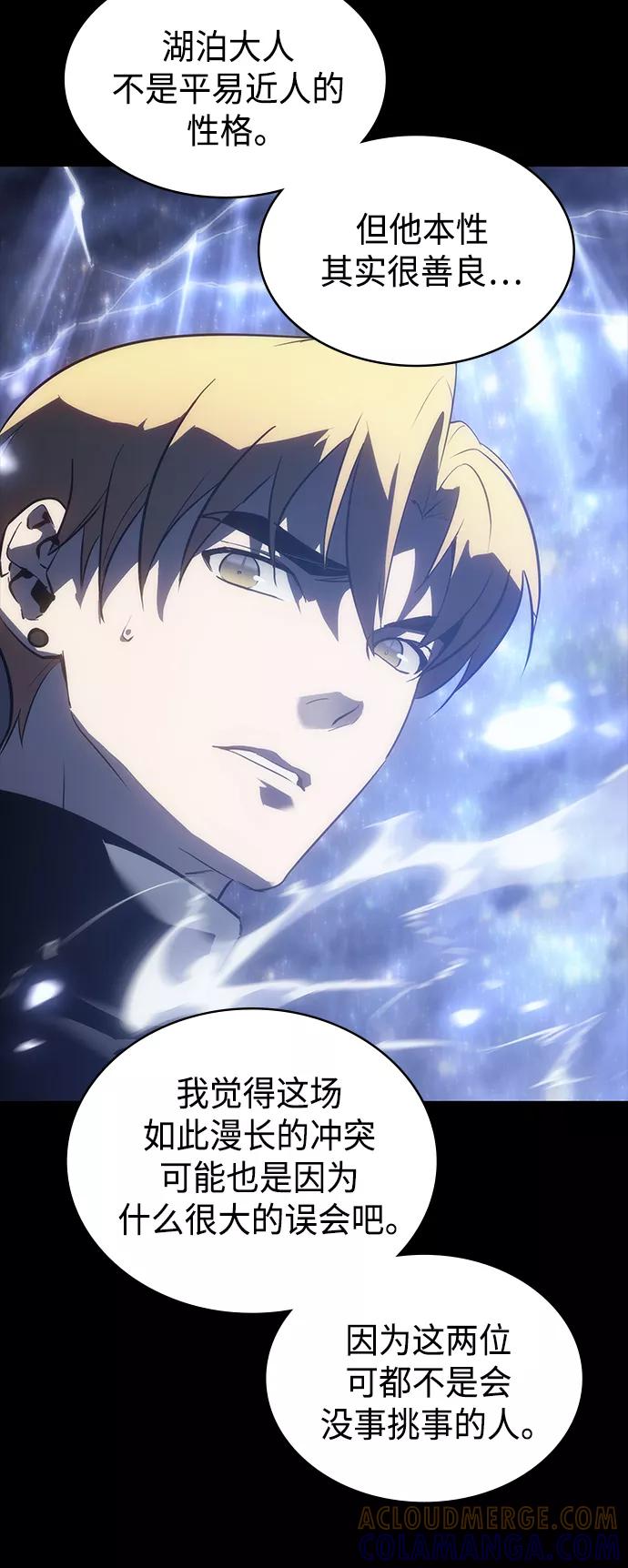 《7FATES： CHAKHO》第40集 第58页