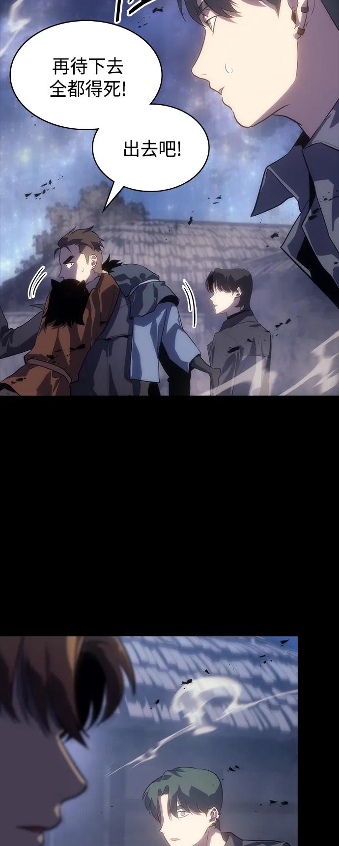 《7FATES： CHAKHO》第40集 第45页