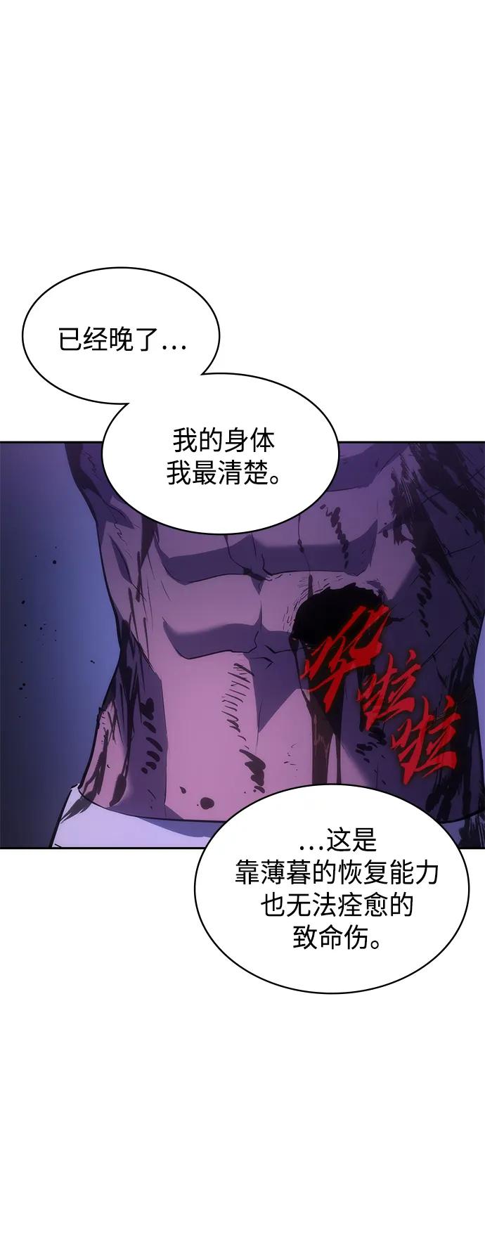 《7FATES： CHAKHO》第40集 第69页