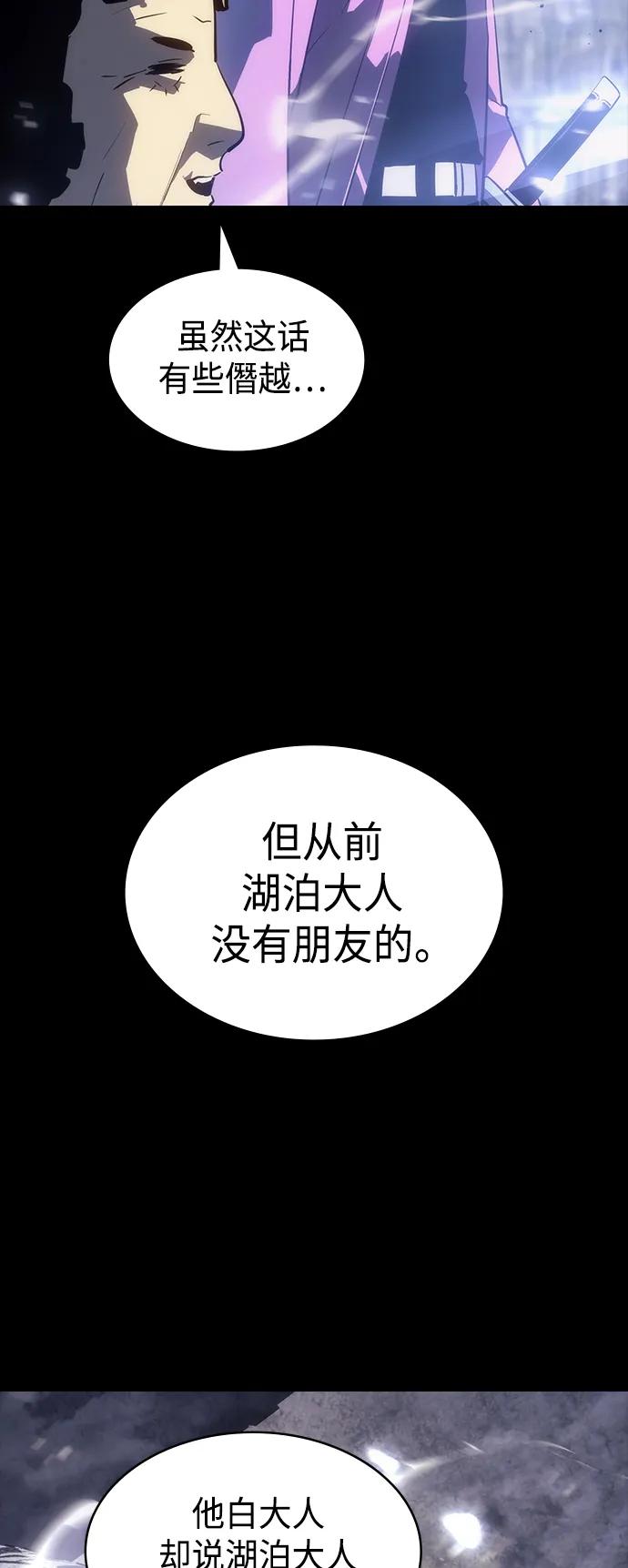 《7FATES： CHAKHO》第40集 第56页