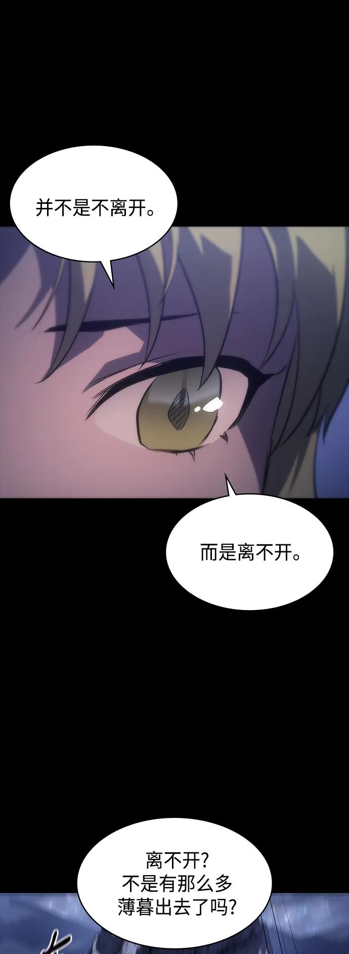 《7FATES： CHAKHO》第40集 第33页