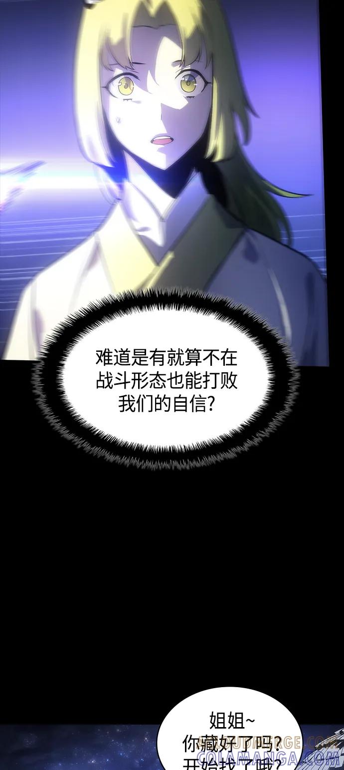 《7FATES： CHAKHO》第40集 第13页