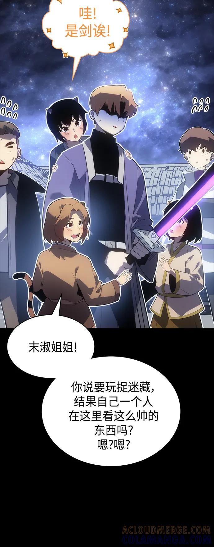 《7FATES： CHAKHO》第40集 第19页