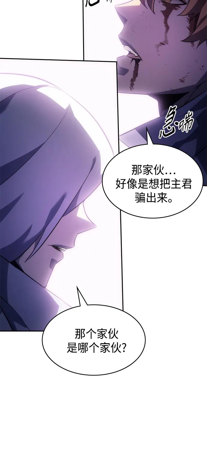 《7FATES： CHAKHO》第40集 第74页