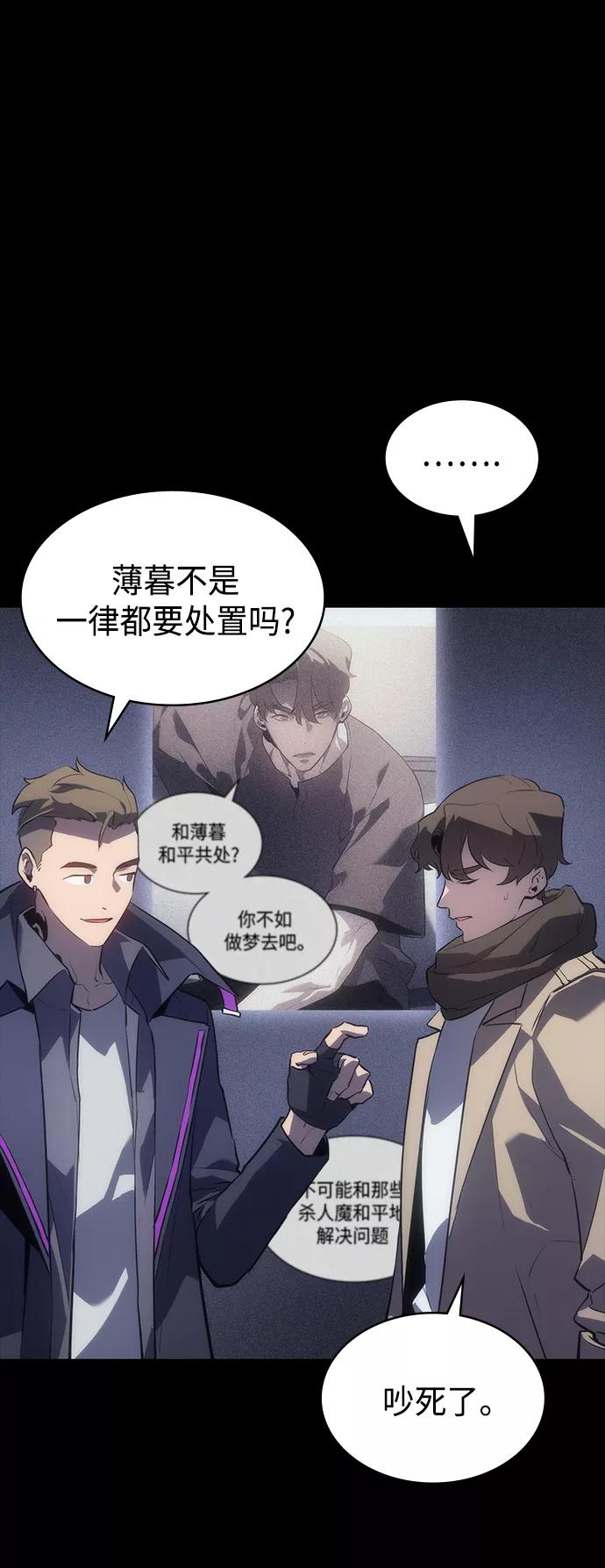 《7FATES： CHAKHO》第40集 第24页