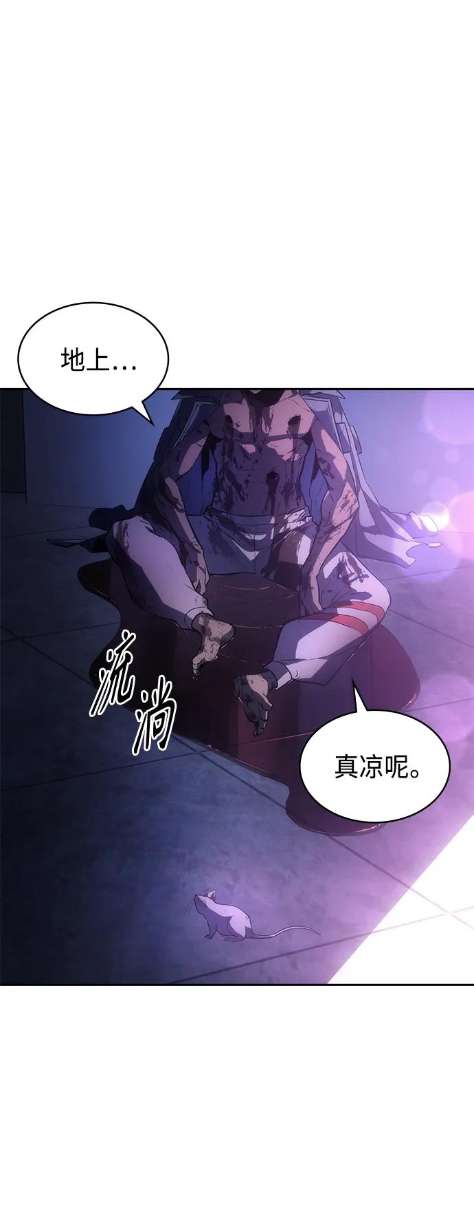 《7FATES： CHAKHO》第40集 第78页