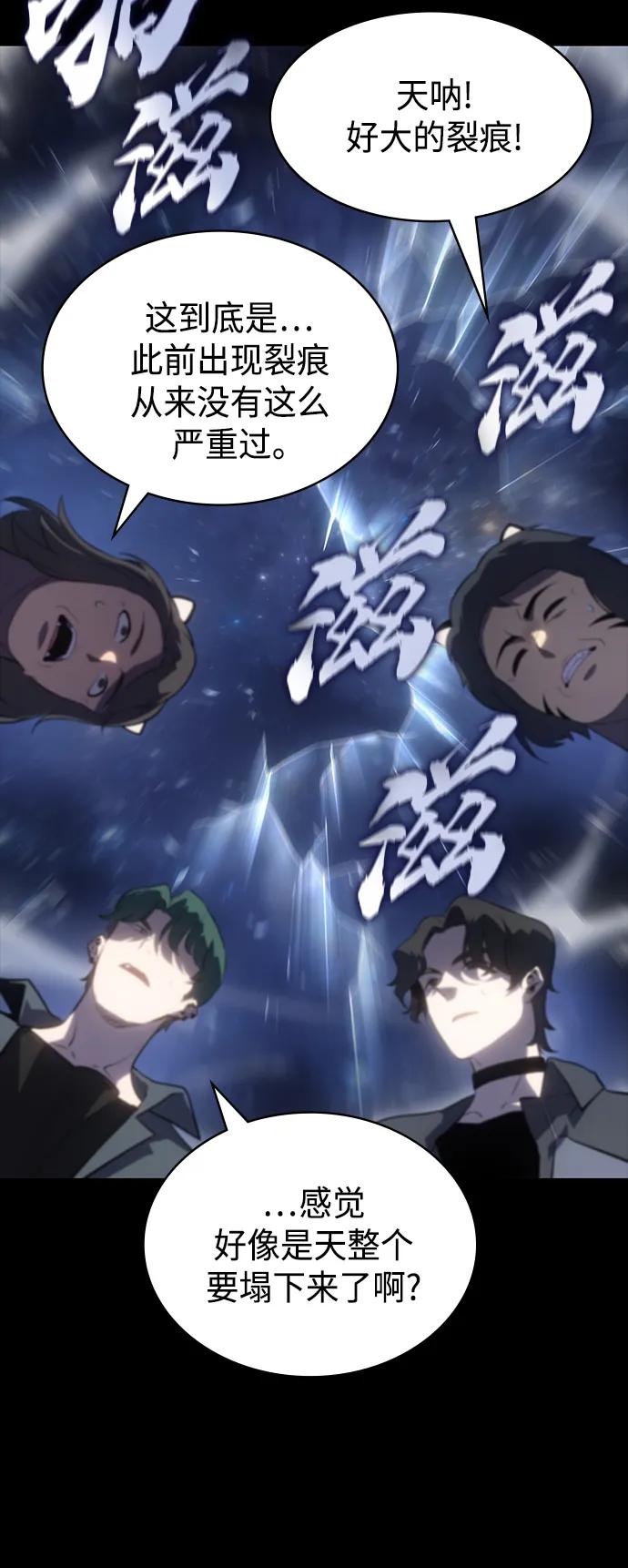 《7FATES： CHAKHO》第40集 第42页