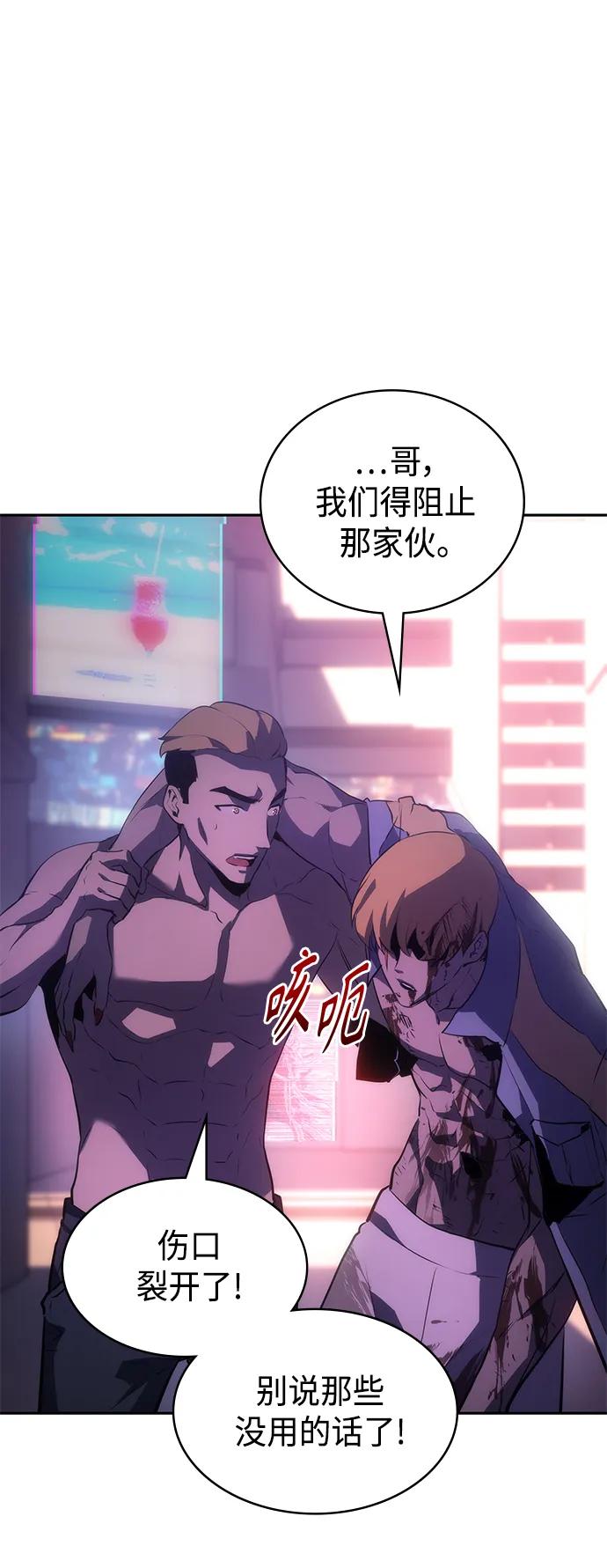 《7FATES： CHAKHO》第40集 第68页