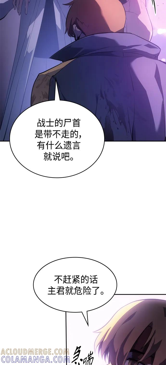 《7FATES： CHAKHO》第40集 第73页