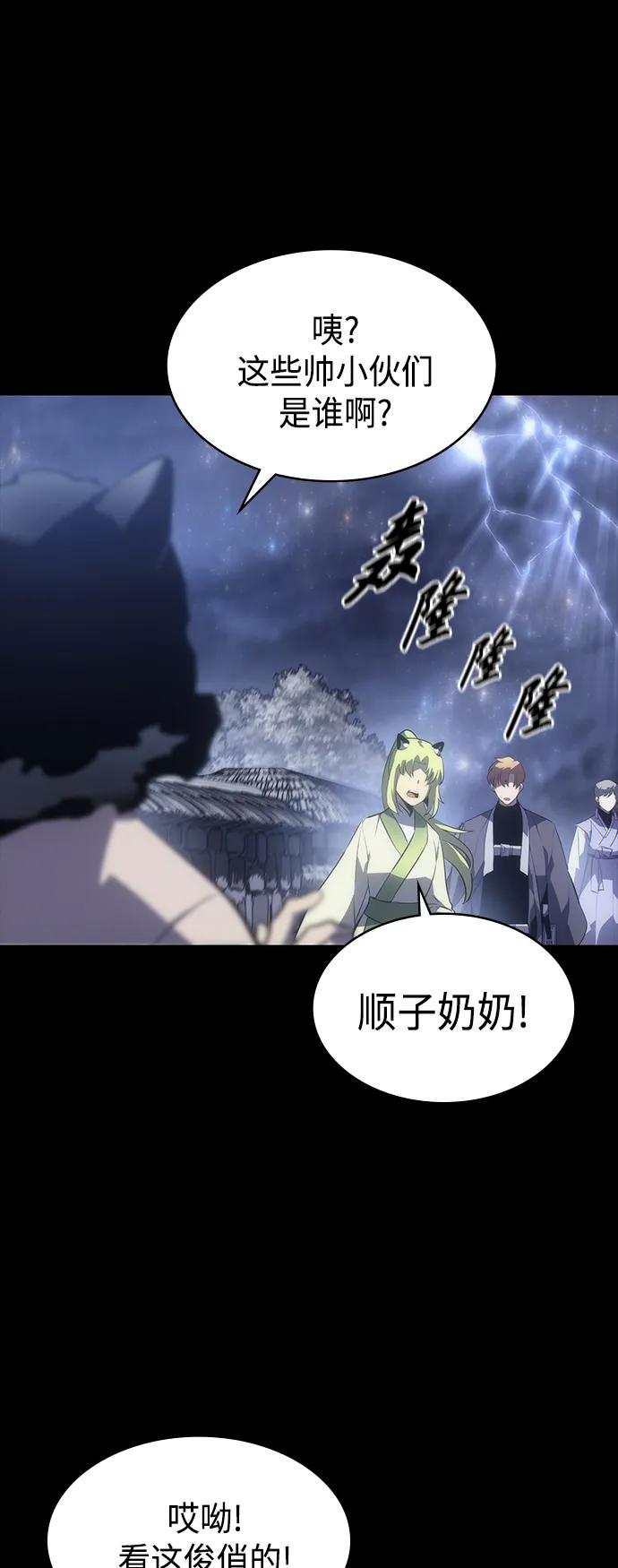 《7FATES： CHAKHO》第40集 第29页