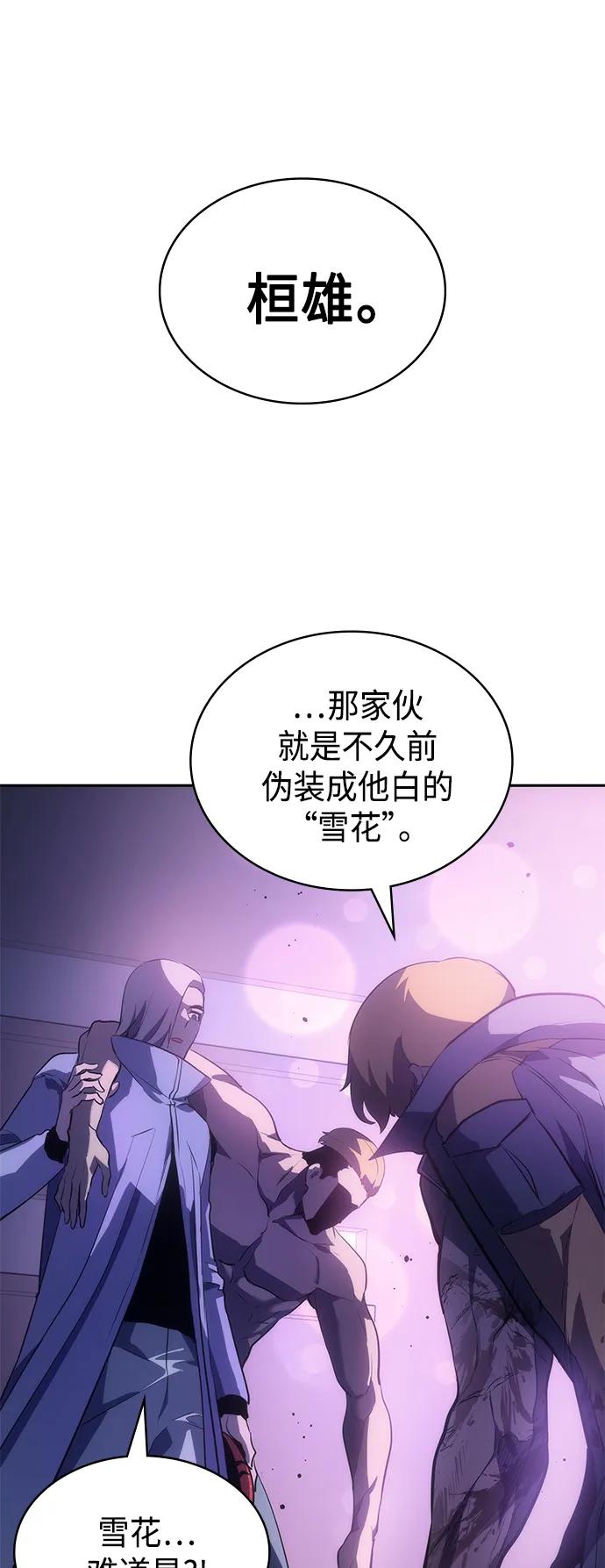 《7FATES： CHAKHO》第40集 第75页