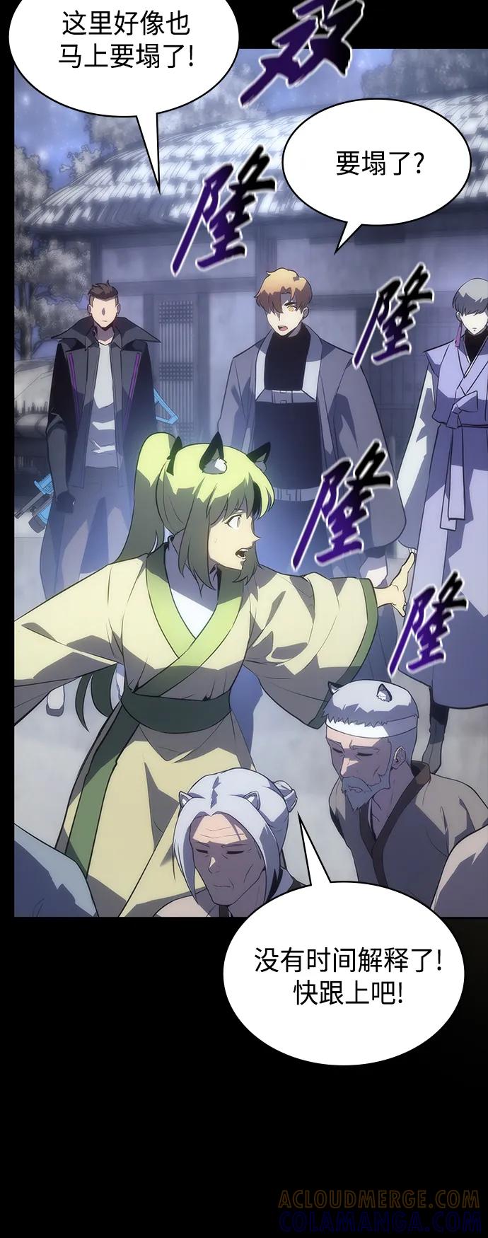 《7FATES： CHAKHO》第40集 第31页