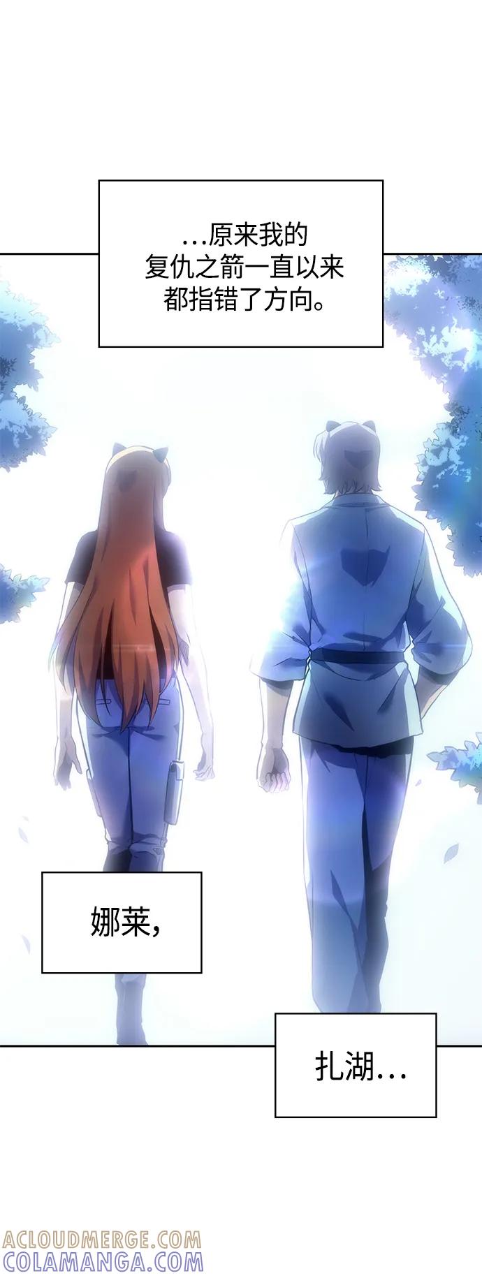 《7FATES： CHAKHO》第40集 第82页