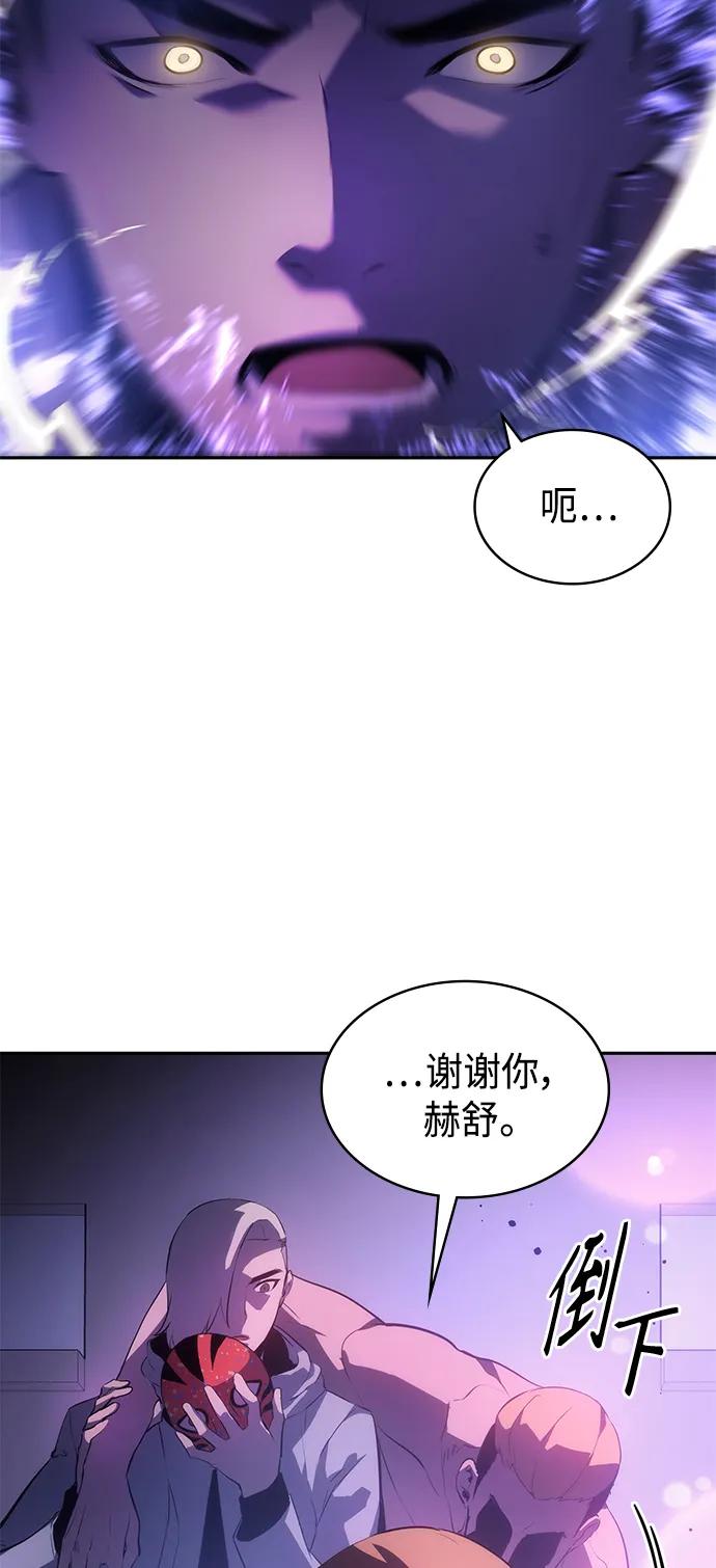 《7FATES： CHAKHO》第40集 第72页