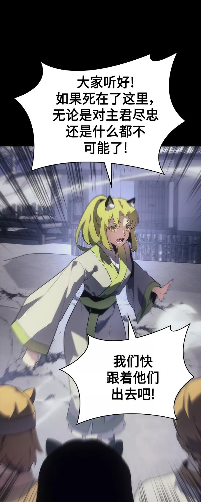 《7FATES： CHAKHO》第40集 第53页