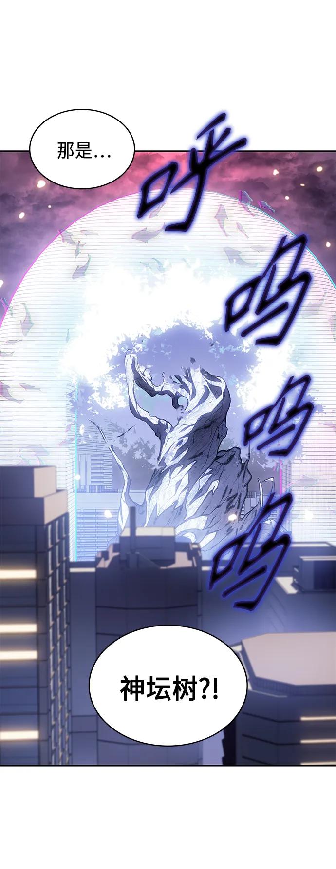 《7FATES： CHAKHO》第40集 第66页