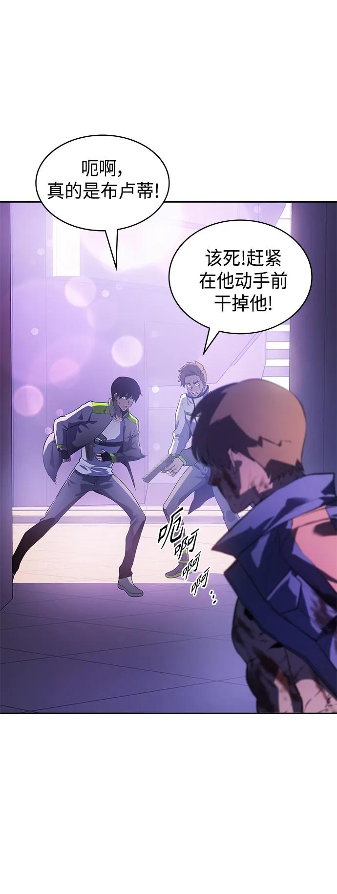 《7FATES： CHAKHO》第40集 第80页
