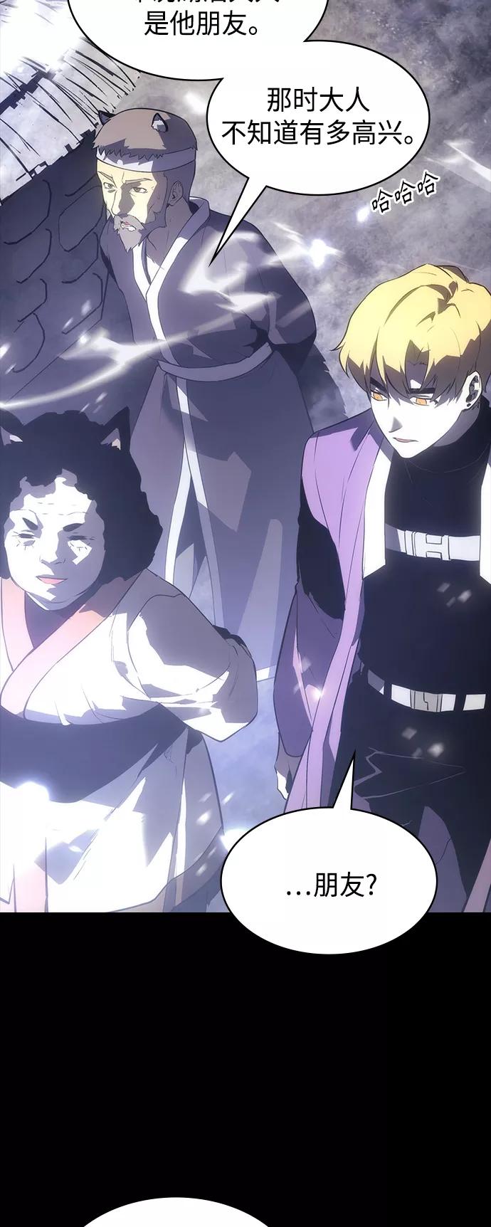 《7FATES： CHAKHO》第40集 第57页
