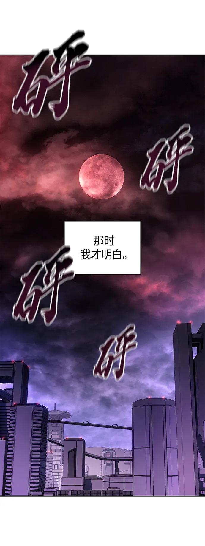 《7FATES： CHAKHO》第40集 第81页