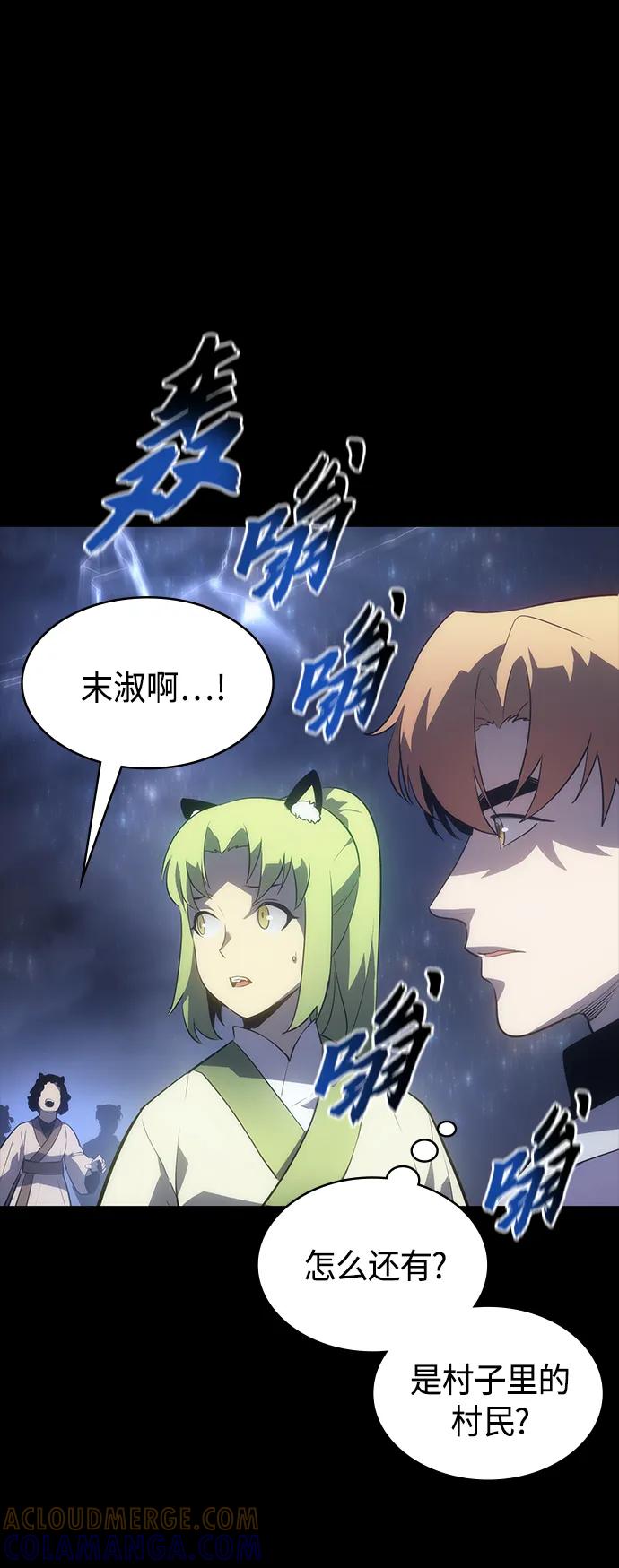 《7FATES： CHAKHO》第40集 第28页
