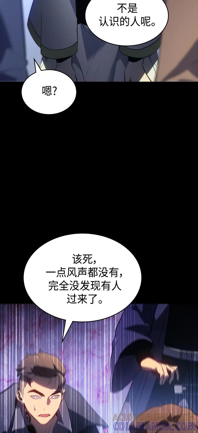 《7FATES： CHAKHO》第40集 第10页