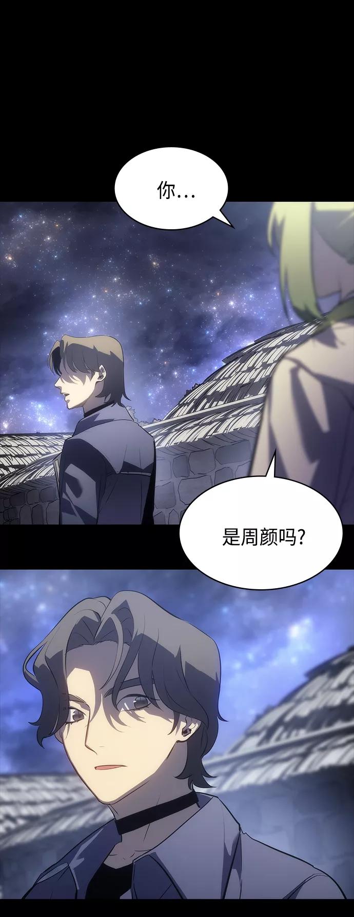 《7FATES： CHAKHO》第40集 第23页