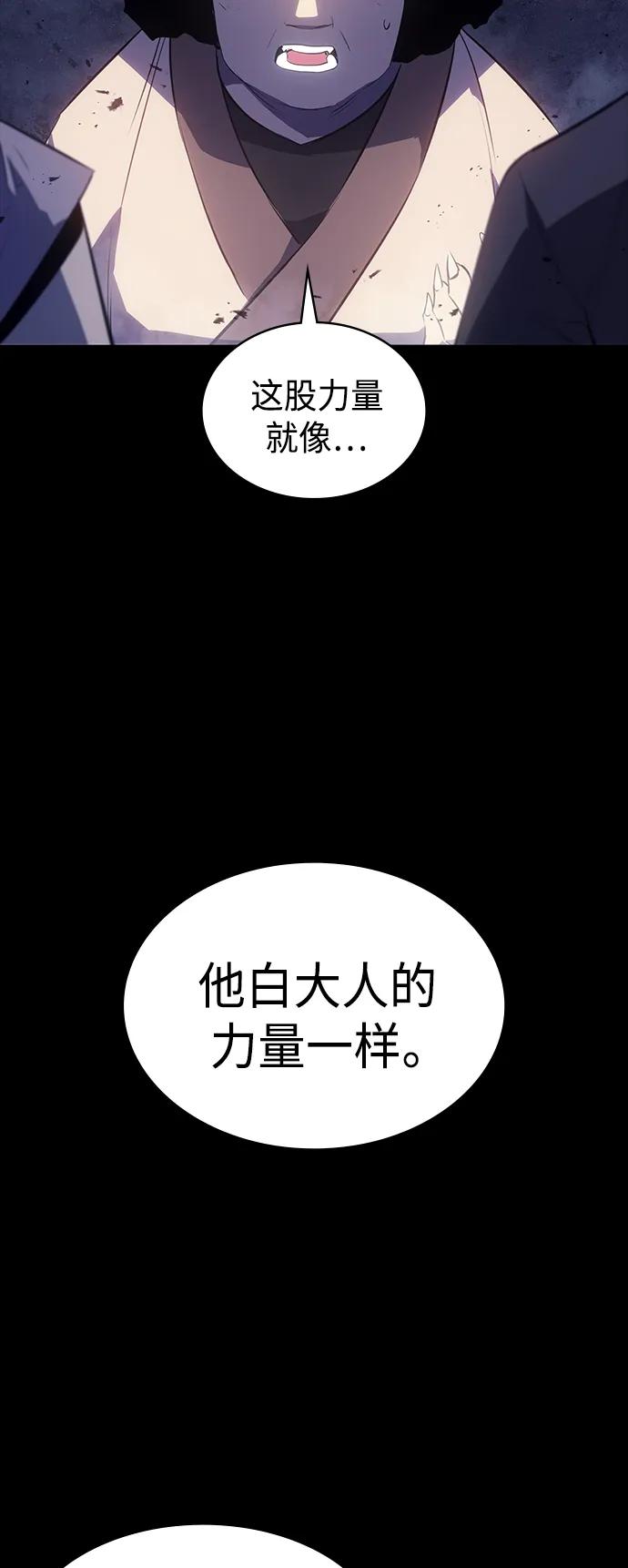 《7FATES： CHAKHO》第40集 第39页