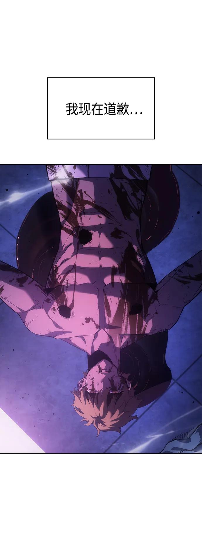 《7FATES： CHAKHO》第40集 第83页