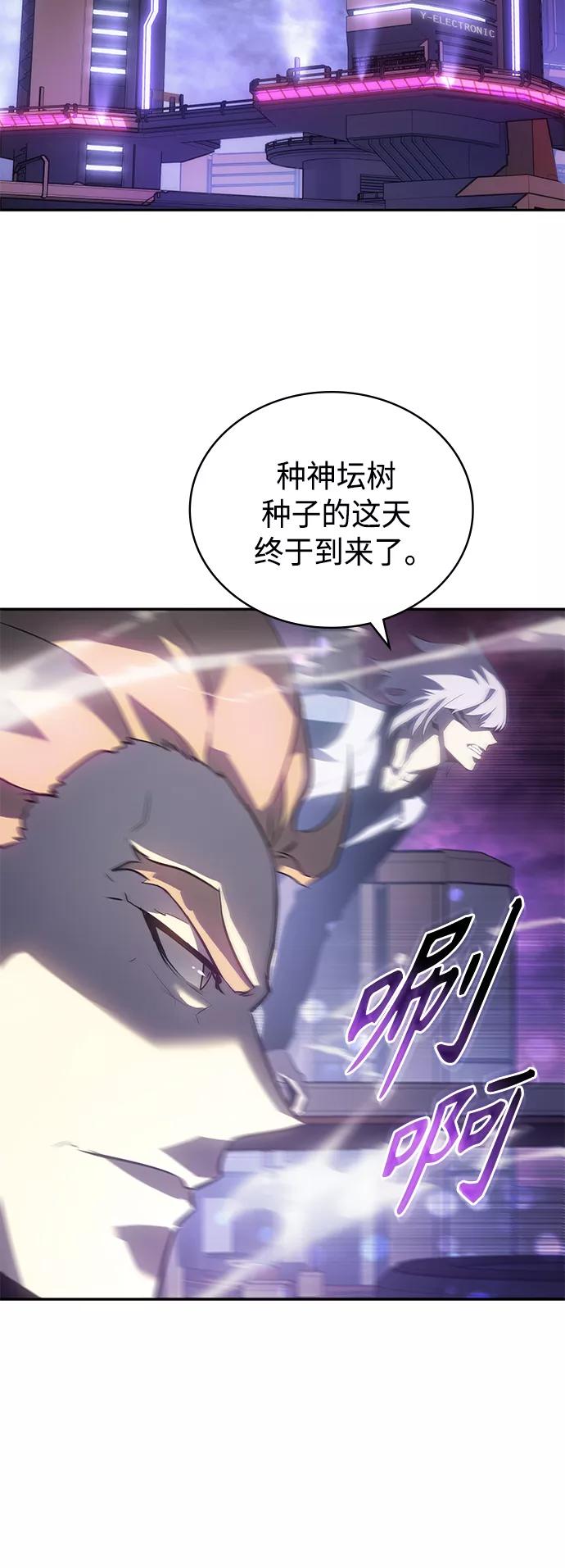 《7FATES： CHAKHO》第40集 第63页