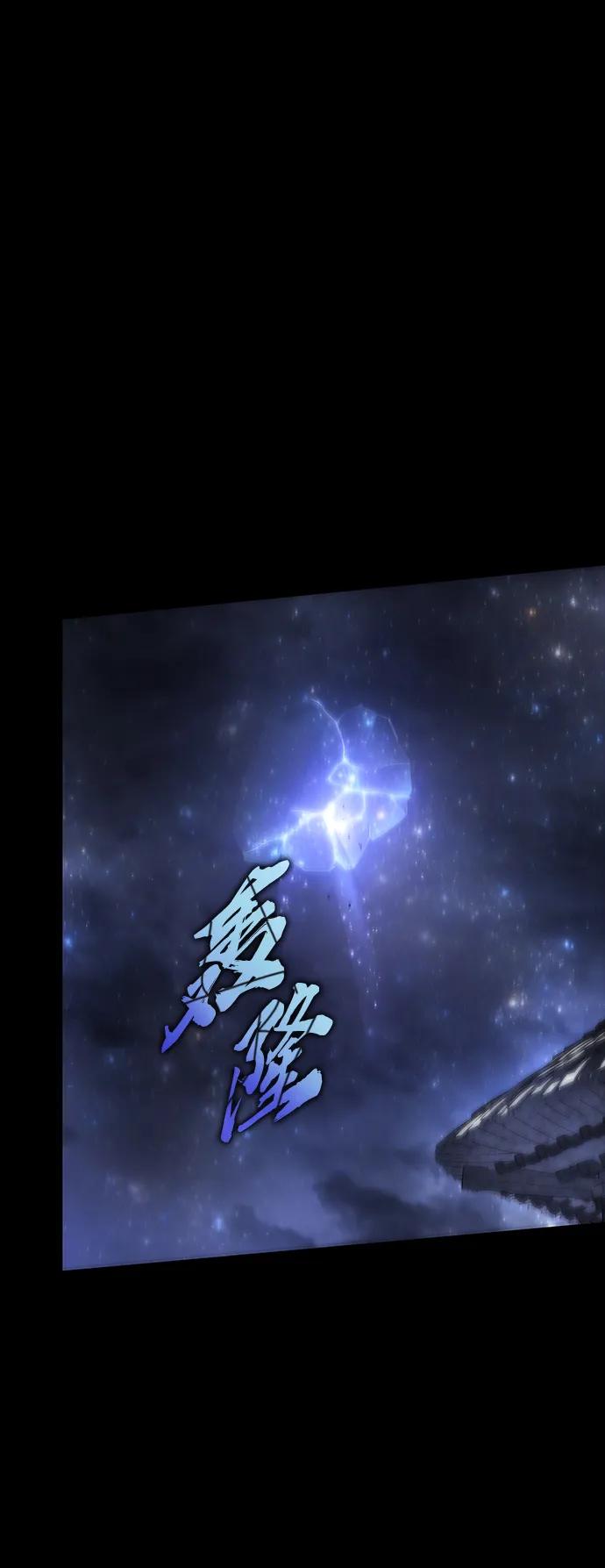 《7FATES： CHAKHO》第40集 第26页