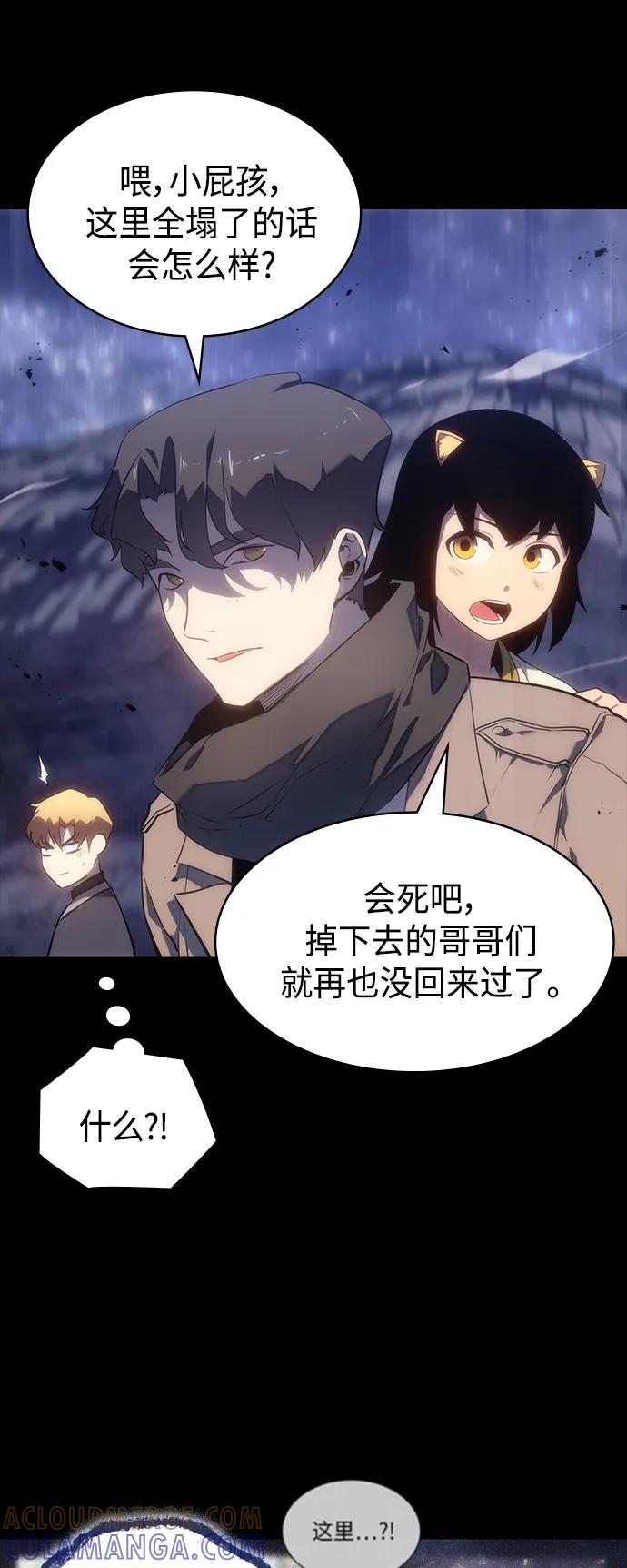 《7FATES： CHAKHO》第40集 第43页
