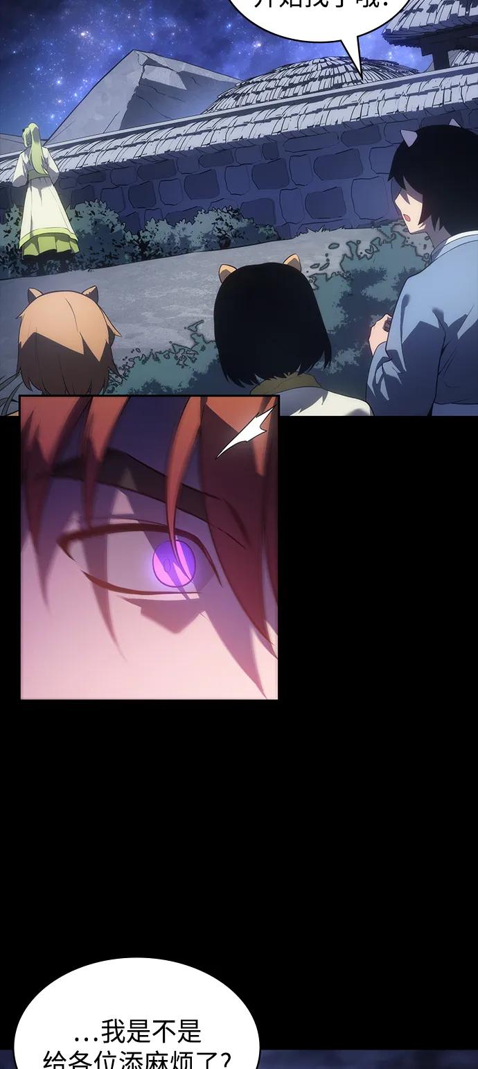 《7FATES： CHAKHO》第40集 第14页