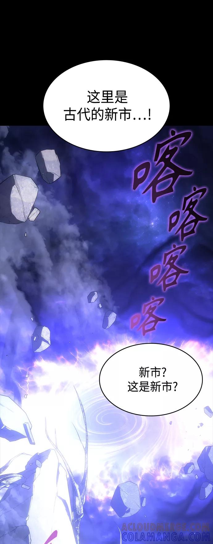 《7FATES： CHAKHO》第40集 第4页