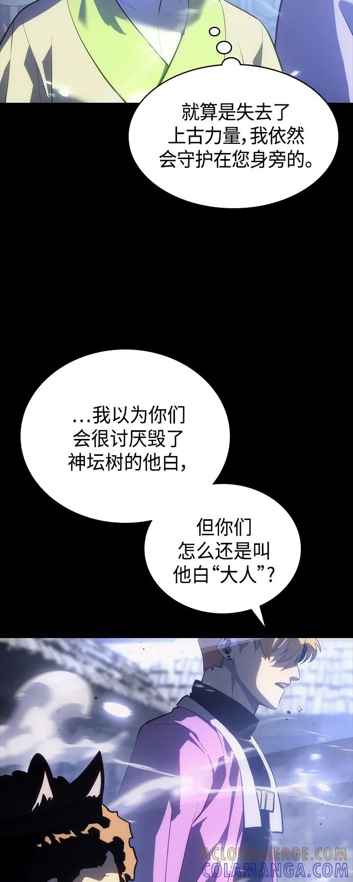 《7FATES： CHAKHO》第40集 第55页