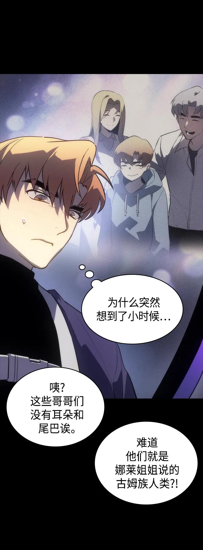 《7FATES： CHAKHO》第40集 第20页