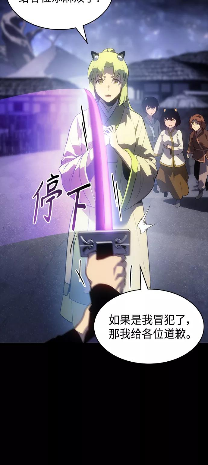 《7FATES： CHAKHO》第40集 第15页