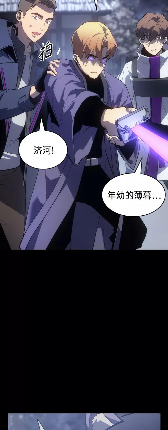 《7FATES： CHAKHO》第40集 第17页