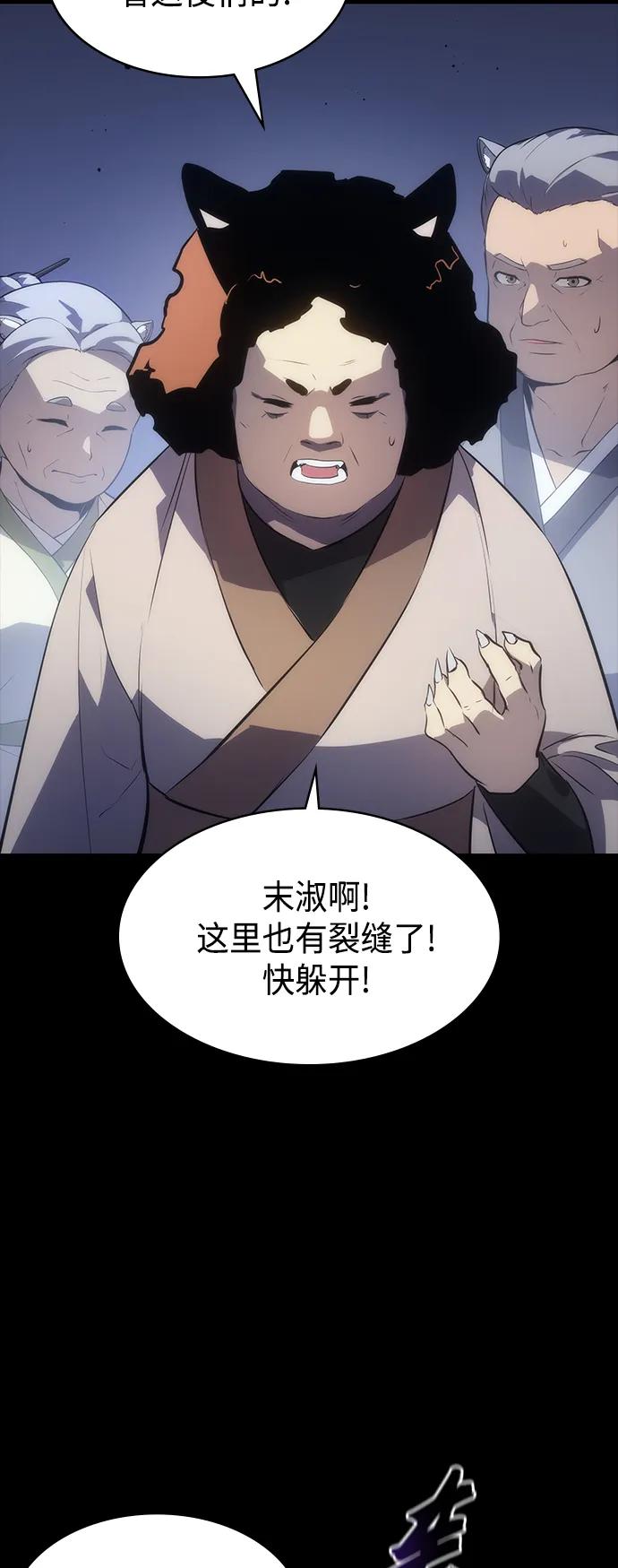 《7FATES： CHAKHO》第40集 第30页