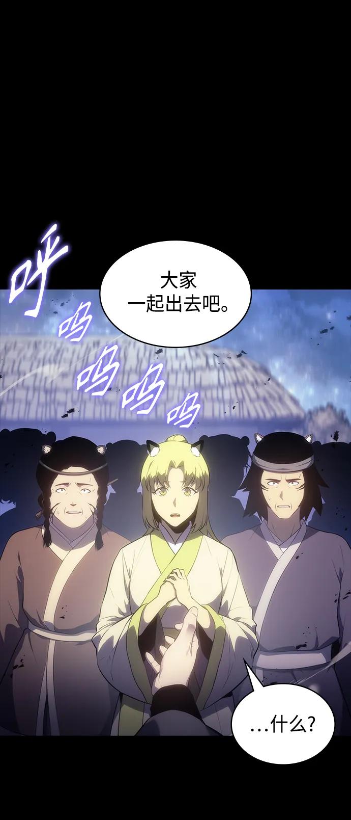 《7FATES： CHAKHO》第40集 第47页