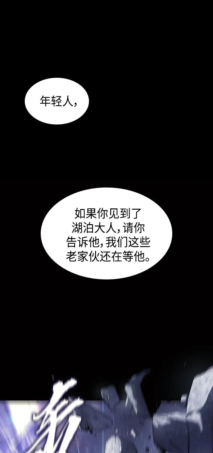 《7FATES： CHAKHO》第40集 第59页