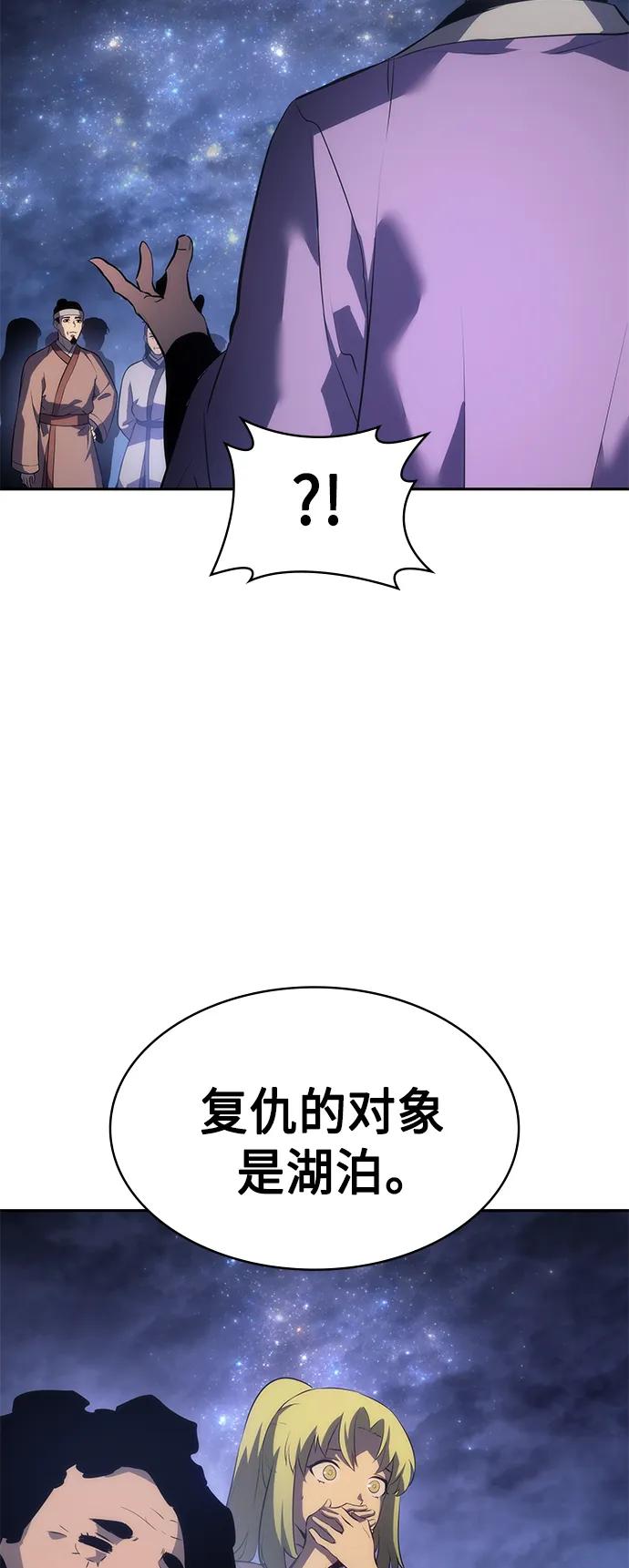 《7FATES： CHAKHO》第41集 第44页