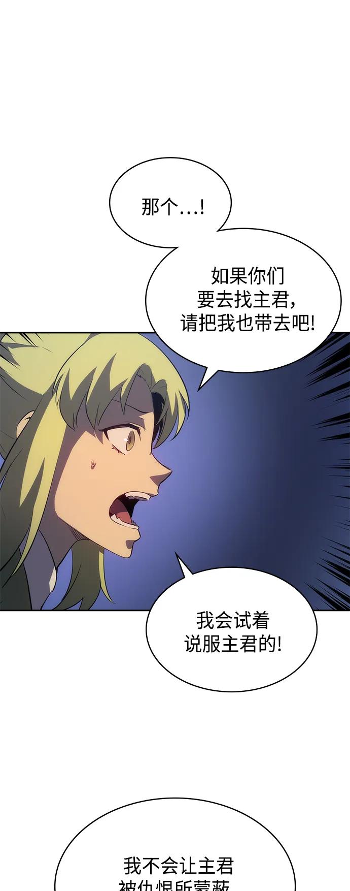 《7FATES： CHAKHO》第41集 第47页