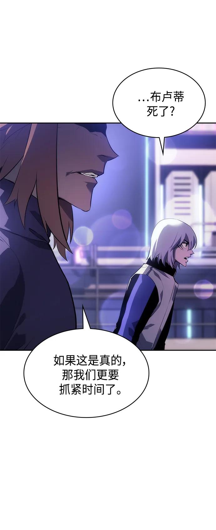 《7FATES： CHAKHO》第41集 第27页