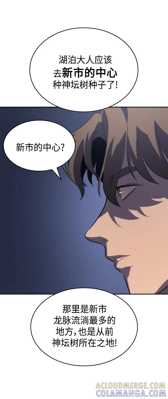 《7FATES： CHAKHO》第41集 第37页