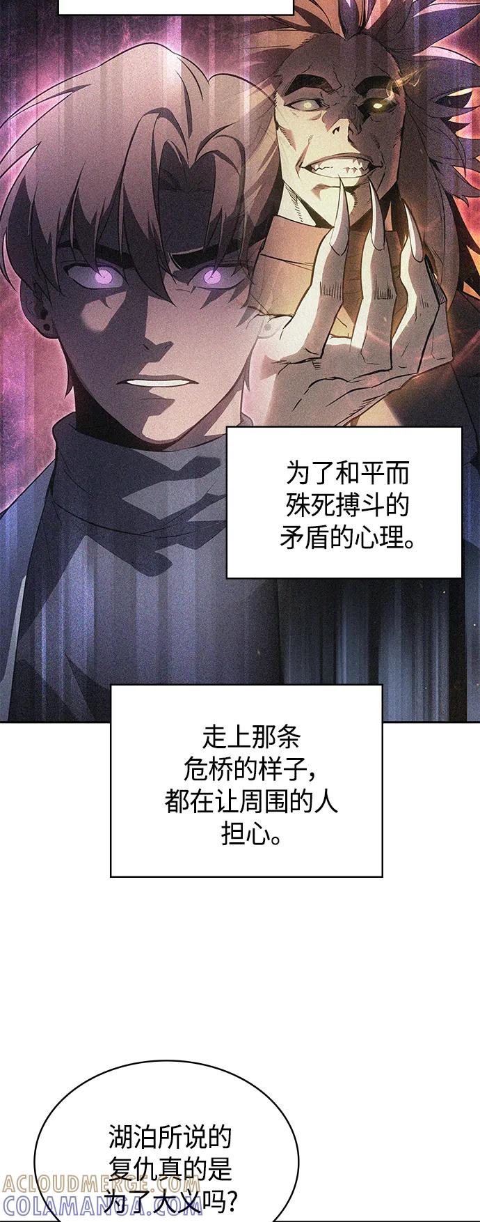 《7FATES： CHAKHO》第41集 第49页