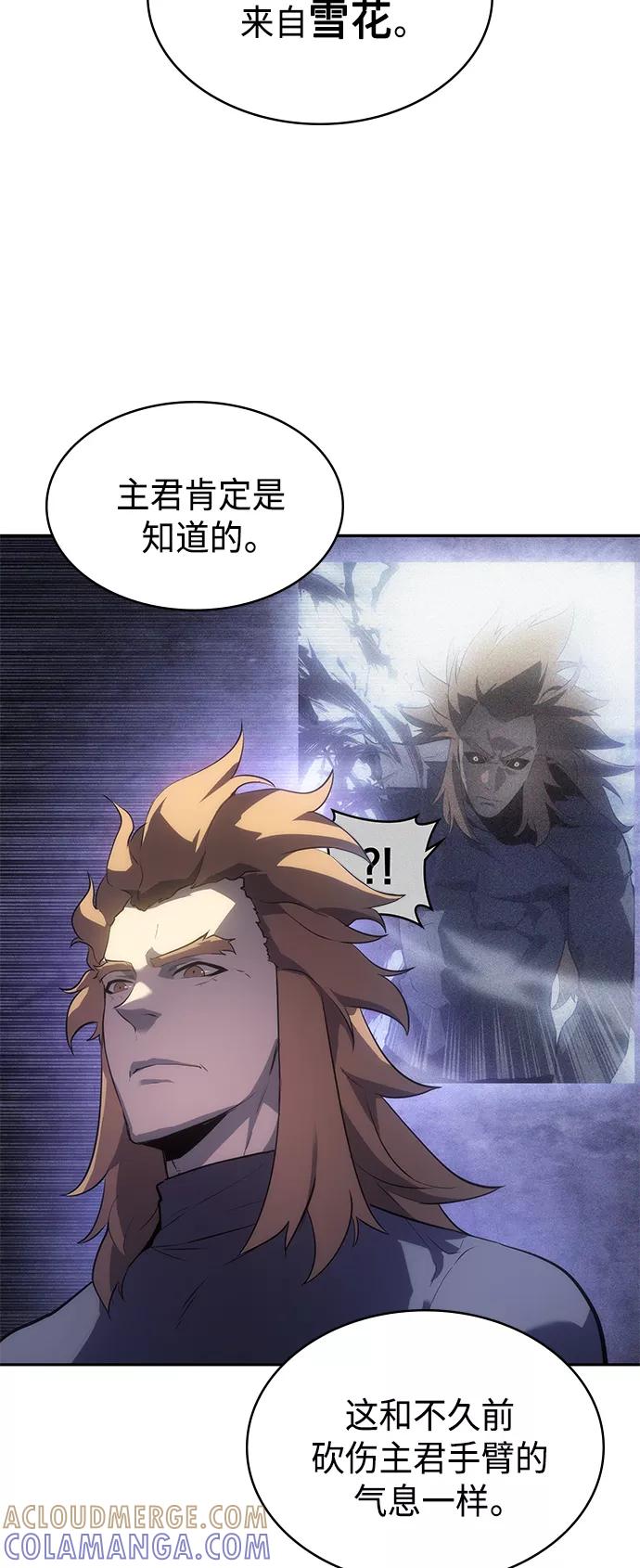 《7FATES： CHAKHO》第41集 第25页